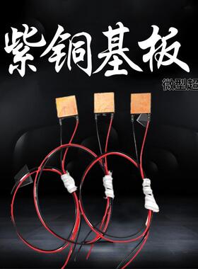 半导体制冷片TES1-12703紫铜微型精密通信仪器设备散热 20*2012V