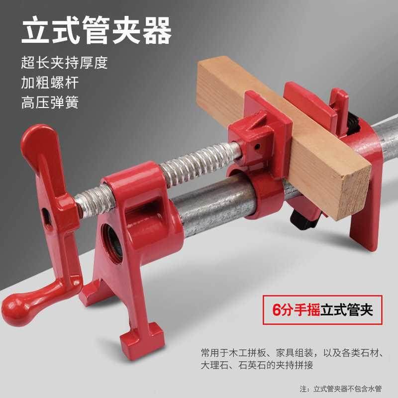 手摇立式管夹木工家具水平组合拼板夹具6分管夹头固定快速夹紧器,3C数码配件,其它配件,淘宝优惠券,粉丝福利购,淘宝优惠卷
