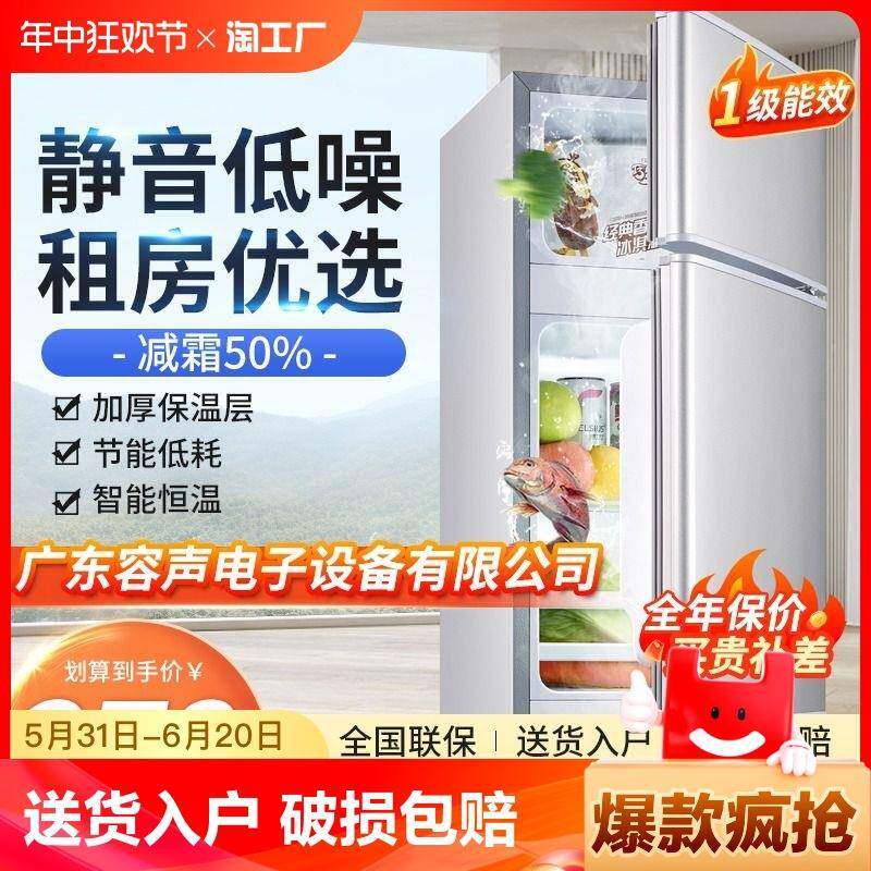 【一级能效】家用小型冰箱宿舍租房迷你冷藏冷冻双门节能省电冰箱