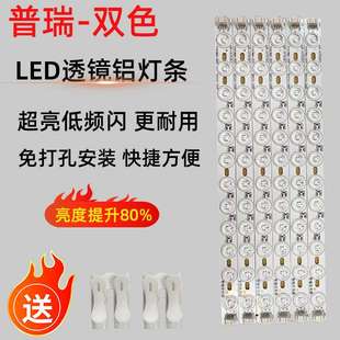 普瑞led灯条长条灯带超亮灯珠贴片改造灯板客厅替换光源