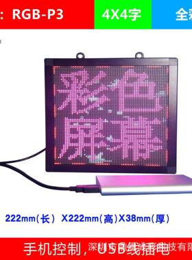 P3摆台led彩色显示屏 摆地摊led彩色显示屏 摊位广告led显示屏