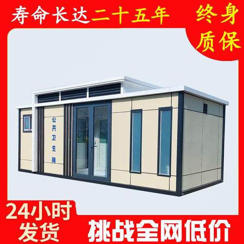 移厕YSX动厕改造公园广场所环保景区工地公厕所洗手卫生间共移动