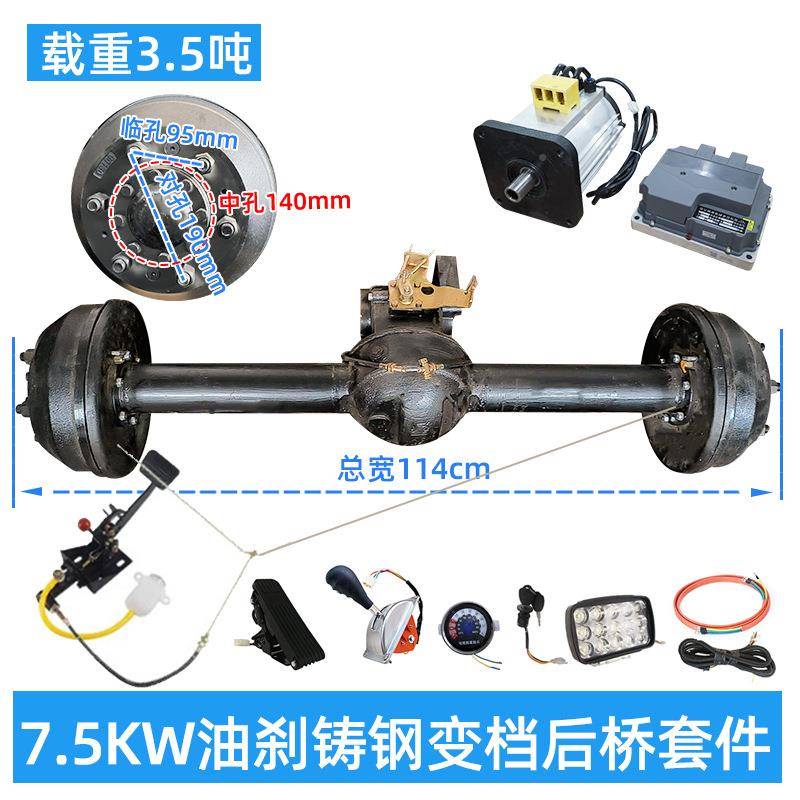 5吨.5kw电机驱车桥变YSH114档重型油刹四动轮车7铸桥钢包后310刹