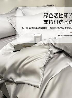 莱赛上尔天丝轻床用品四件套奢冰丝被套被罩2床HanChen0单真丝025