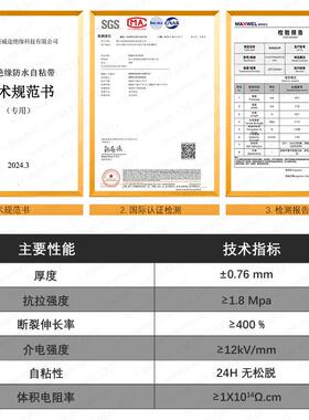 防水缘电J20高压线绝缘胶布设备绝黑色3500绝缘缠绕带管密封绝道