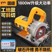 大功率切瓷砖割机开槽石机家属用多功能石材金云机手提式 木工853