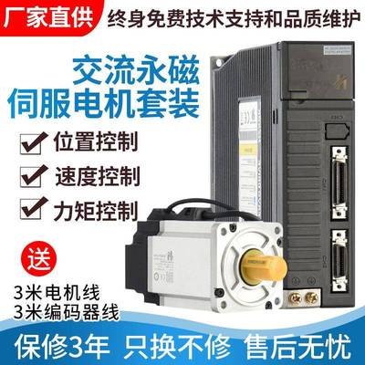 60/8电0/110/10伺服机400W75060法兰20W套1KW小型交流伺服动驱控