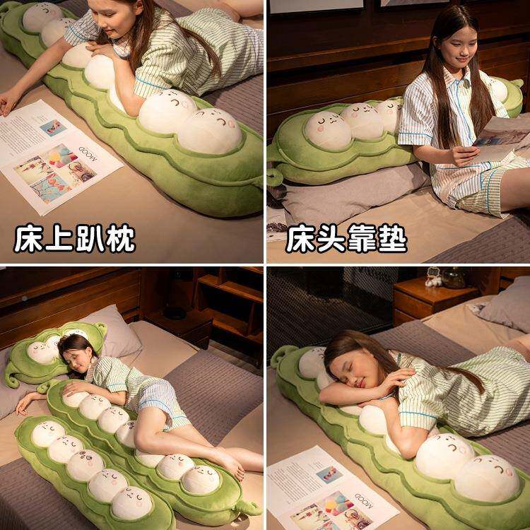 豌生长条枕抱枕F996M7MH靠垫大号床头夹腿豆枕床上陪你睡觉男女生