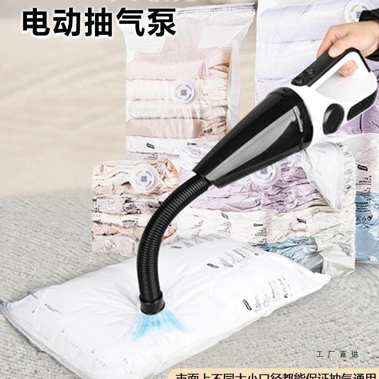 服子大率真空衣压缩袋抽功气泵通用家庭整理吸被气筒761电动收纳,收纳整理,理线器/集线器/绕线器,淘宝优惠券,粉丝福利购,淘宝优惠卷