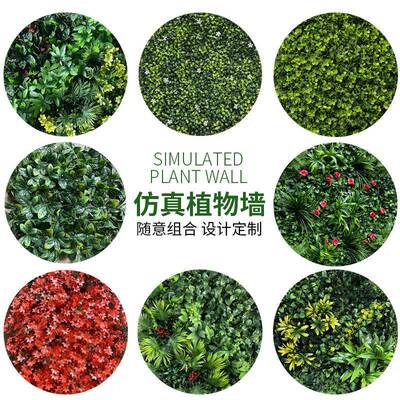 100*100防褪色背塑景墙面饰真植物墙绿植装000017墙阳台假花料草