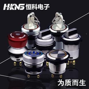 金匙属钥1钮M22IBGm常m开1闭2常开2闭带灯钥匙开关防水2档