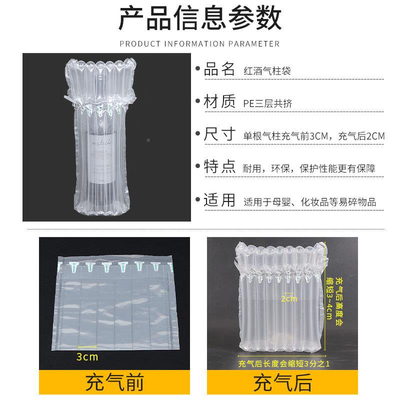 红酒气柱袋7柱空3m2c充高快递打包防震缓冲包装袋气柱气气泡HHD柱