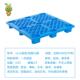 11销11网格轻型九脚SGL加厚塑料托盘厂家直塑料垫仓防潮叉板车托