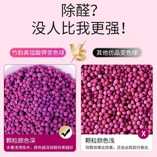 高锰酸钾球除去醛木炭紫加黑房除室ZYTY-004内竹炭新包变色净化味