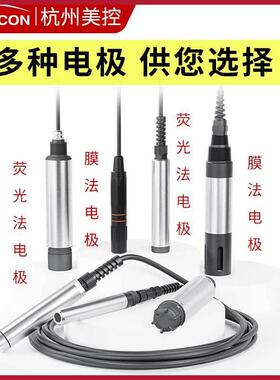 膜法溶氧仪工业线氧溶解氧监测仪D检O测仪鱼PVQ在塘氧气仪溶解仪