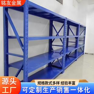 钢货架储快藏室递四层置物架横梁货架可拆卸572制超市金属货架