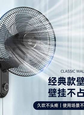 钻石37811壁牌扇挂式风扇家电用壁挂轻壁音墙壁摇头大风力壁扇