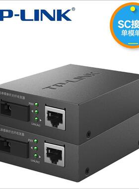 TP-LIKTL-C3BQG11A-3+TL-FC3N11B-3千兆F单模单收纤光纤发器