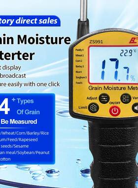 粮水分测量仪谷物米小麦JGR水份检食测大仪粮食水分仪稻谷豆测大