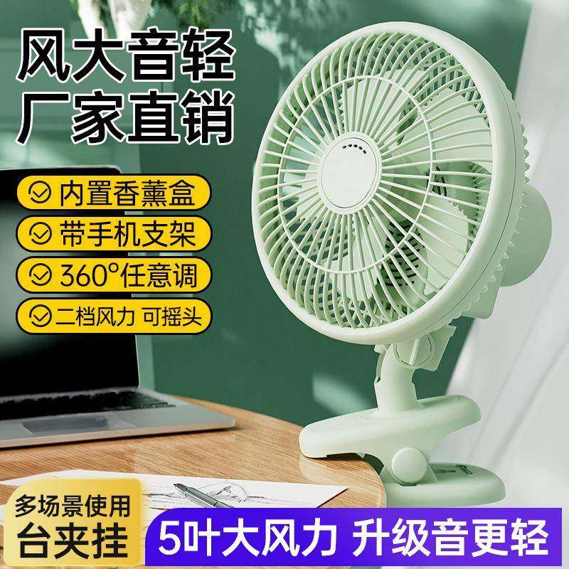 床头迷你风扇宿舍小型静夹扇家用376办公室风桌面空气循音摇头环