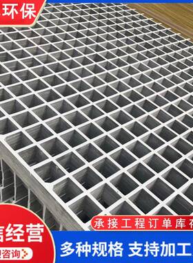 玻璃钢格板栅洗房格格栅板车养殖场栅光伏检修走道地沟盖板FIW网