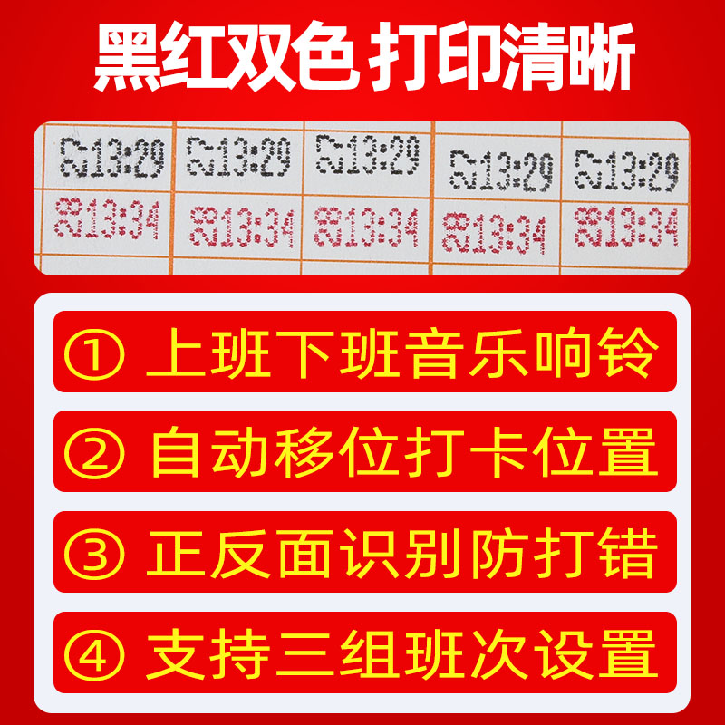 齐心MT620考勤机打卡机纸卡式插卡F签到机微电脑员工上班打卡神器