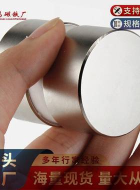 厂家供50*30843钕铁片硼强磁铁石圆N52强吸力大磁铁直圆形磁力超