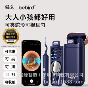 批采bebird3P耳工具套装掏朵耳发勺掏耳器神可视耳镜耳勺高清可视