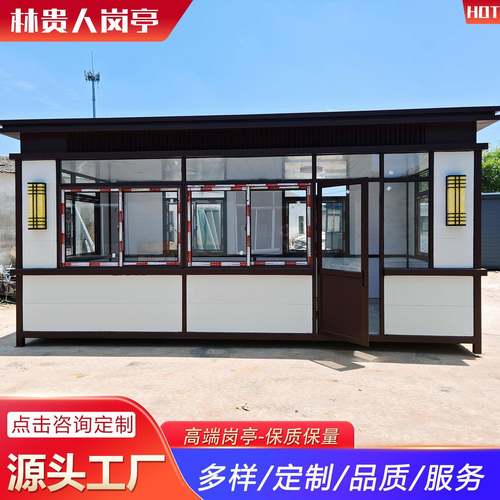 金属雕花板亭保DHB安亭钢结岗构停车场门卫息室工小区值休班室厂