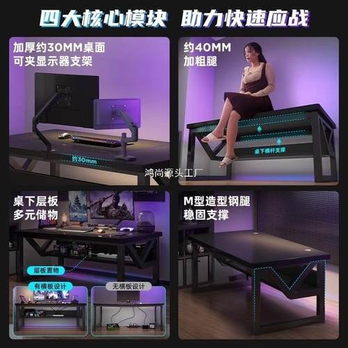家洞板地电脑桌UFK台式电竞桌子卧室用落置物洞架电竞房桌椅套装