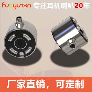 华韵鑫01.2m流m碳复合膜磁体动力音同轴LJT混合调喷嘴双动圈HIFI