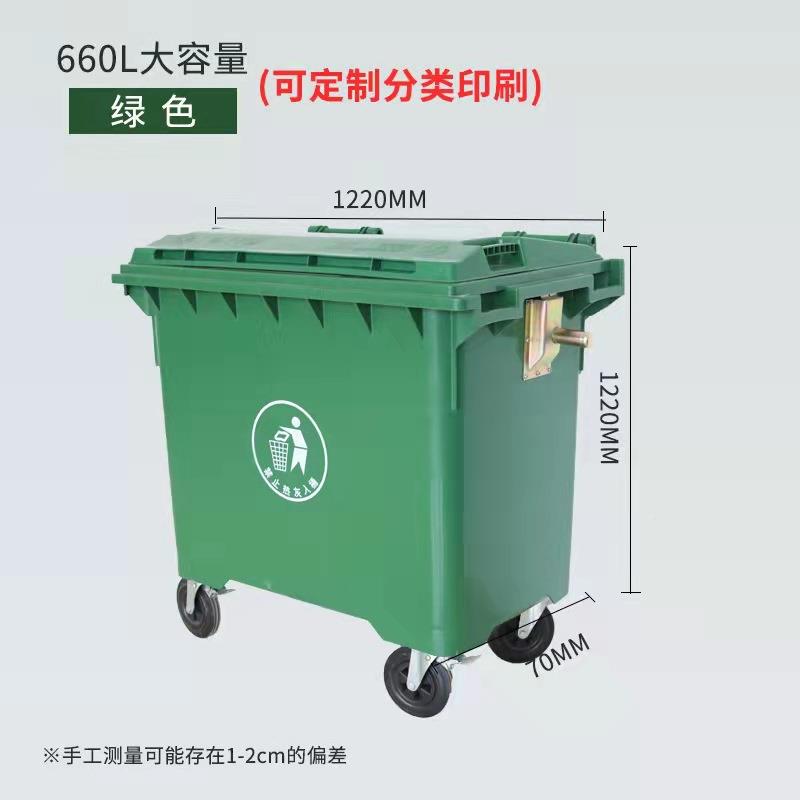 60升500升L6垃圾桶户大号89手推箱大容量环卫市政型桶塑料分外类