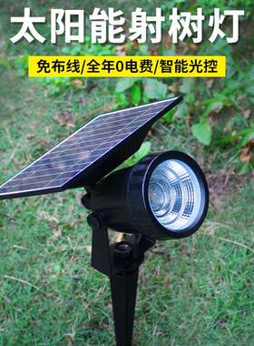 照灯户外防水家用庭插院灯室树外太阳草坪灯太阳能能灯地FXC灯射