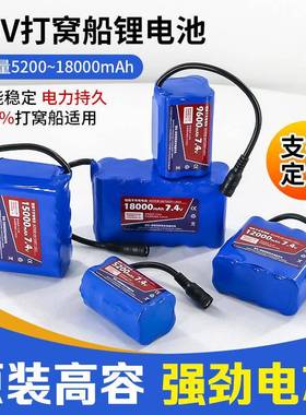 74V520ma8021h投饵船.打窝0机锂电池186508000mAh可充电锂电池组