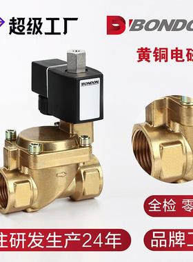 BONDON宝得位二通不钢452锈二电316膜片式磁阀水阀常闭