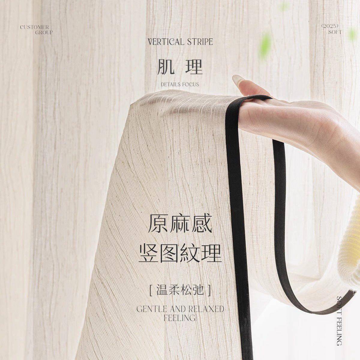 扶风纱中风亚麻纱窗帘黑MNX边纱帘透古人光不高透法式级感卧室客