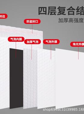 复合膜珠光沫气泡信袋快递打包防震白色气泡袋加厚封文件HEL泡袋