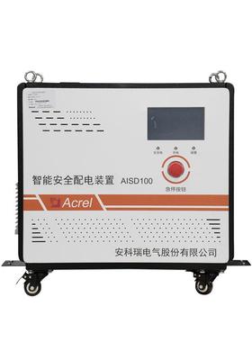 AISD300-20智能安全配电装置电不起火电不漏电电不伤人安全用电