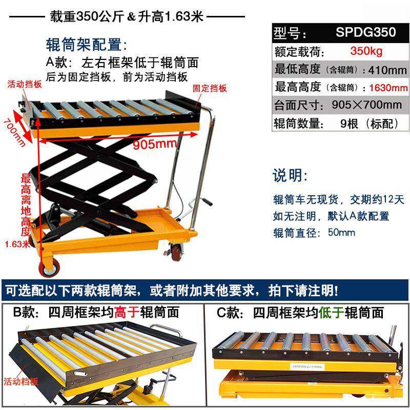 直销PTS50脚踩式模具平台50kg升1.米带滚筒电动移动式平台车