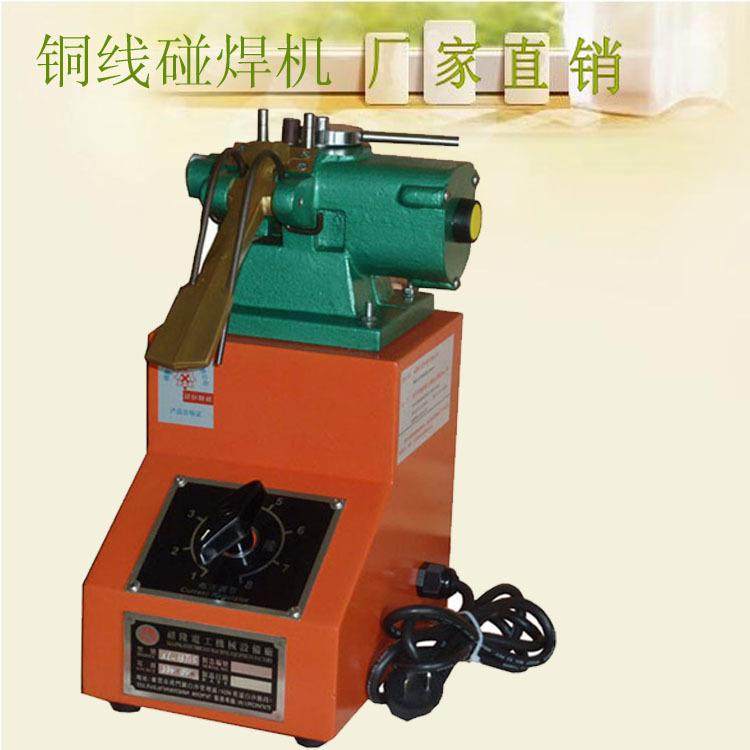 XL-BTS对焊机热焊机碰焊机焊接机