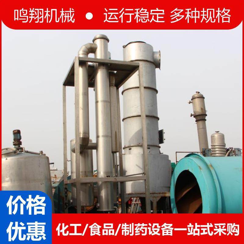 304/316不锈钢单效/双效/三效/多效强制循环蒸发器球型真空浓缩罐,五金/工具,其他机械五金,淘宝优惠券,粉丝福利购,淘宝优惠卷