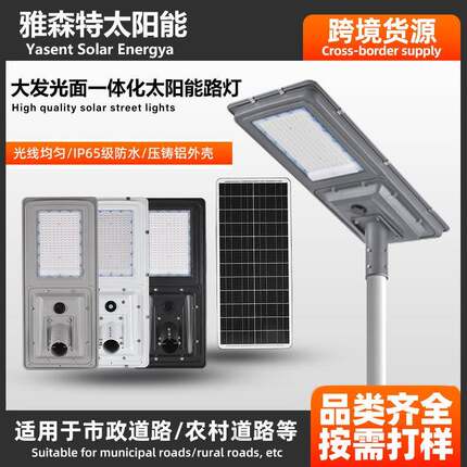 新太阳能户外路灯农村家用照明大功率防水室外感应LED庭院灯智能