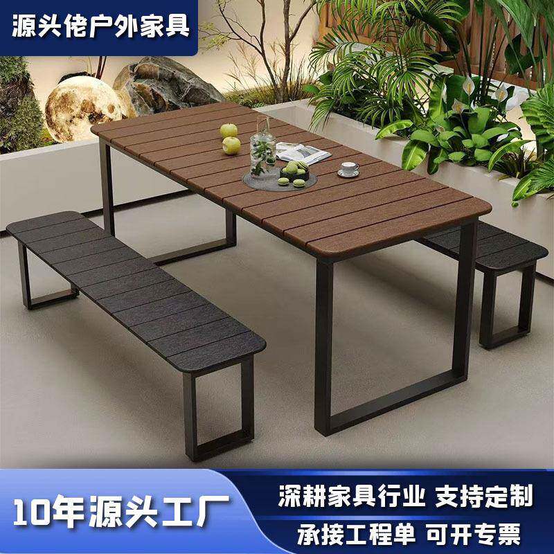 户外塑木桌椅民宿庭院休闲防腐木桌椅室外露天阳台外摆餐桌椅组合
