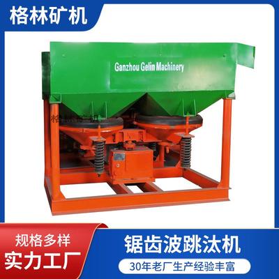 沙金矿尾砂锯齿波跳汰机精选跳汰机JT1-1重选设备矿用设备