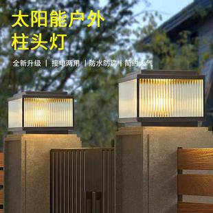 太阳能现代柱头灯户外防水超亮门柱灯庭院别墅花园灯柱氛围柱子灯