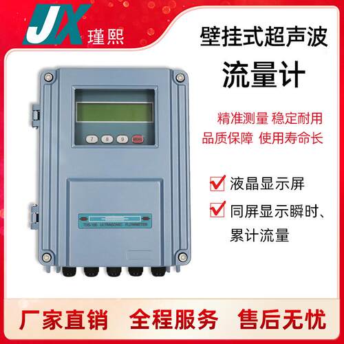 TDS-100超声波流量计固定热量表壁挂外夹敷贴插入分体式仪ip68