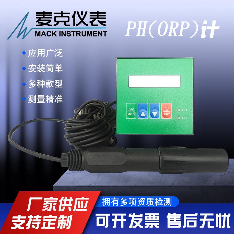 PH计在线ORP电导率溶解氧浊度仪