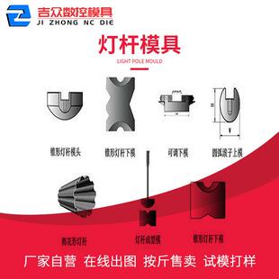 小型灯杆模具梅花形高邮锥形灯头液压折弯机刀头刀模厂试模打样