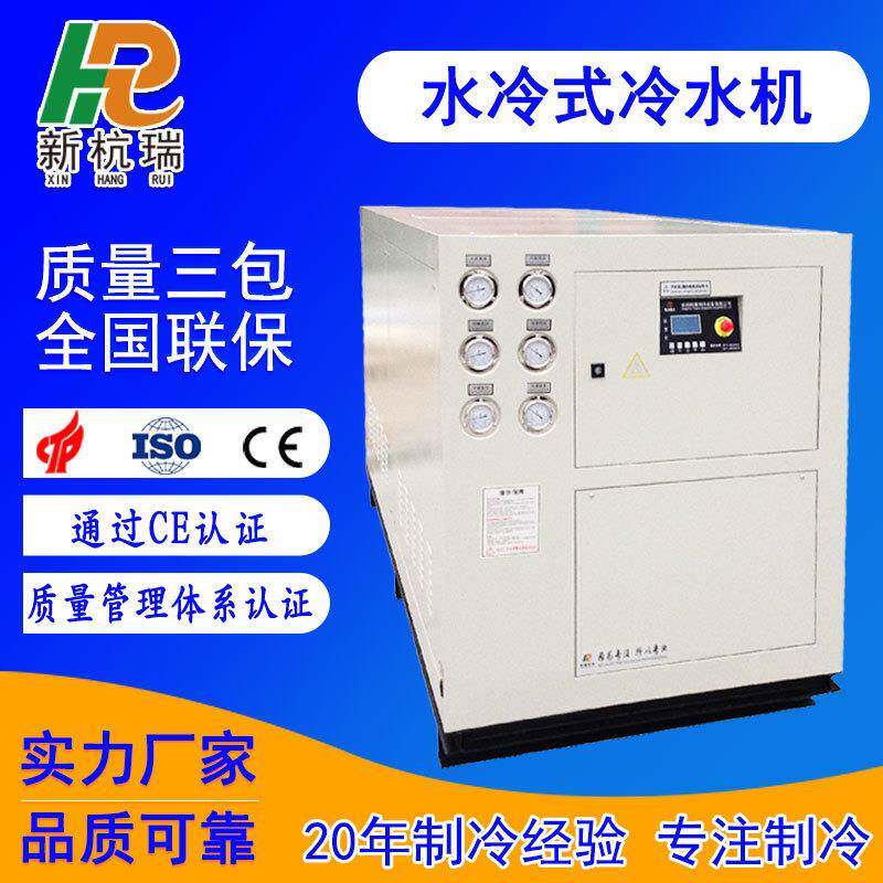 工业冷水机控温冷冻机食品加工用制冷机厂家现货水冷式冷水机