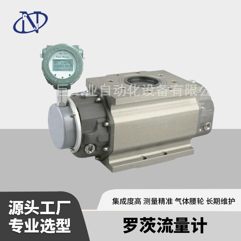罗茨流量计气体流量计气体腰轮流量计天然气流量计涡轮流量计